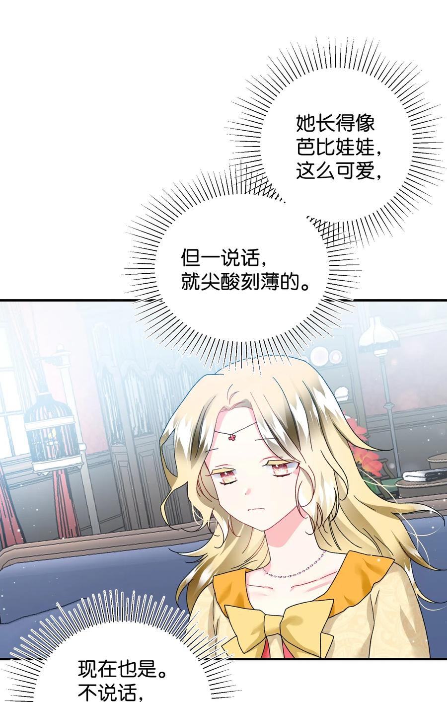 24 不速之客26