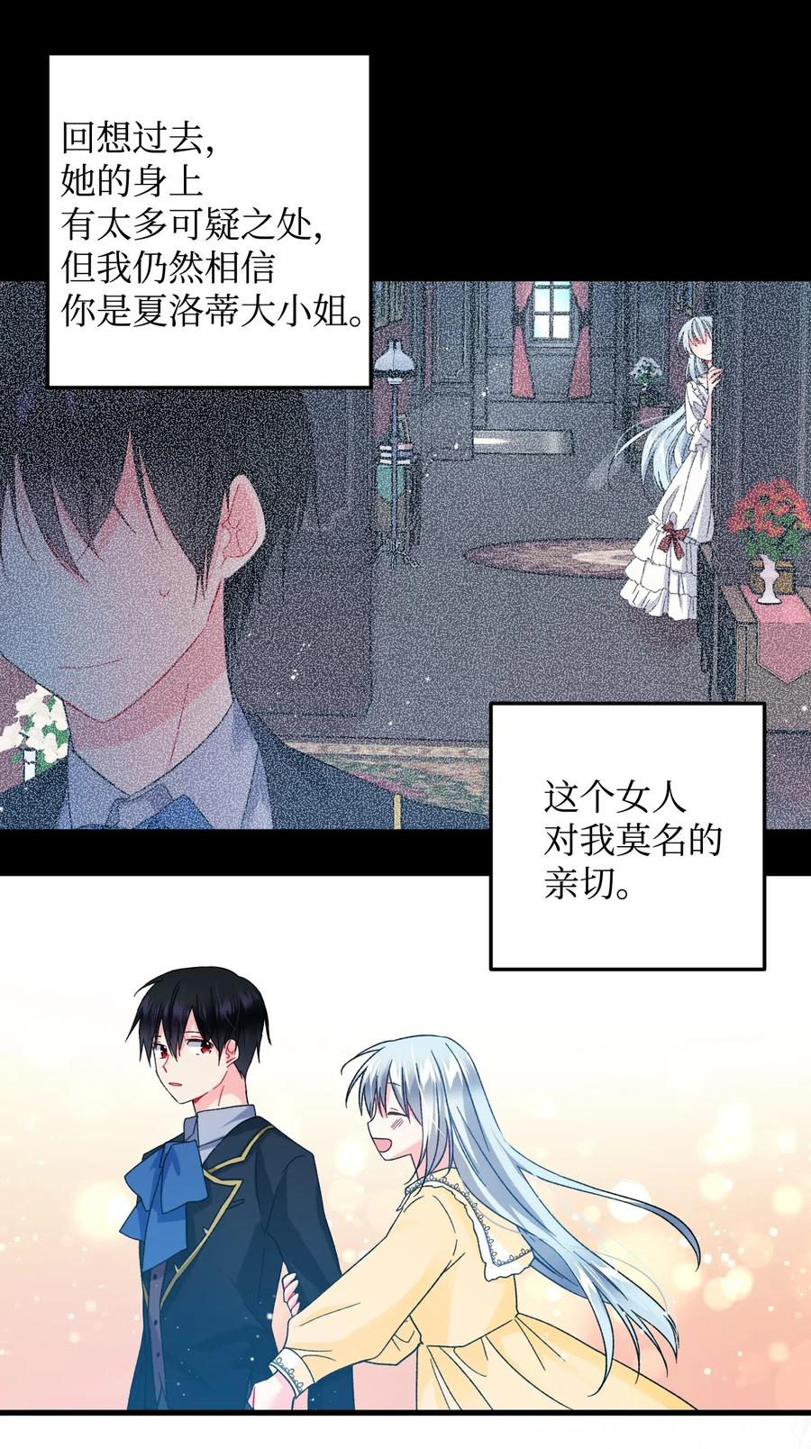 19 兰斯洛的独白14