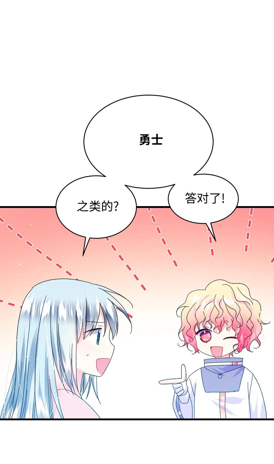 42 天族人34