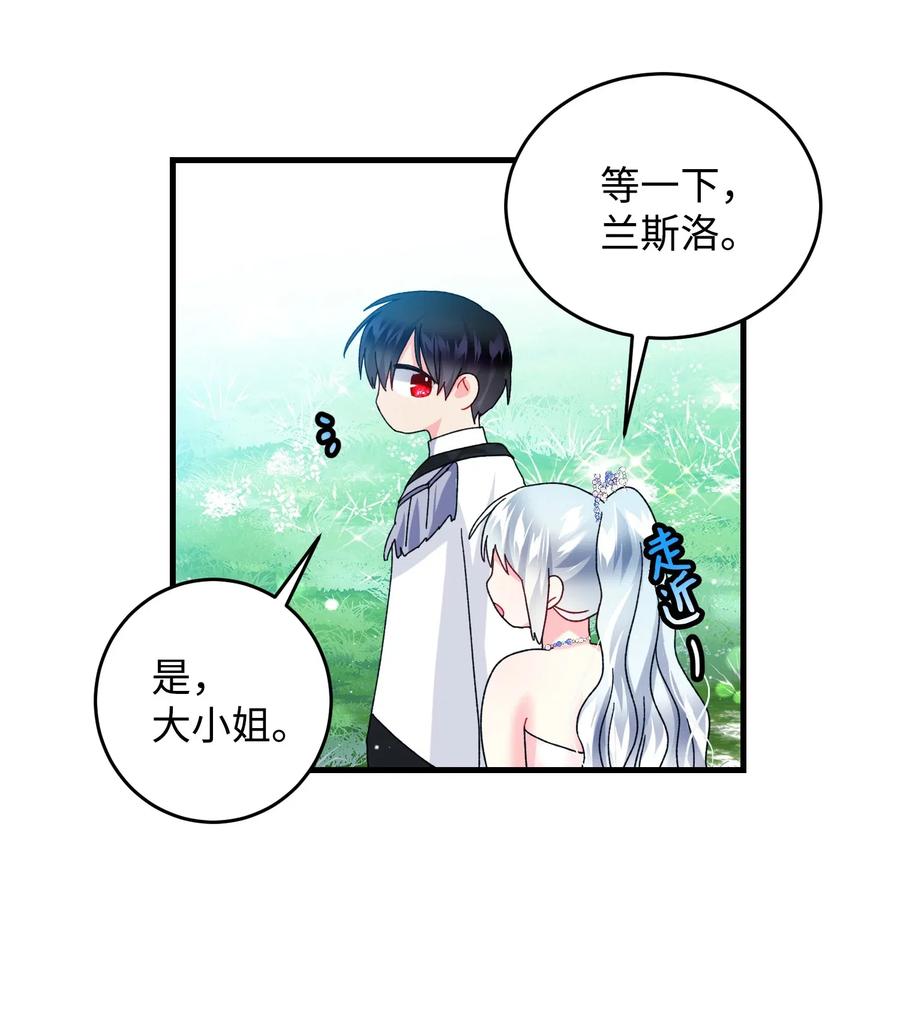 30 魔法师的真爱58