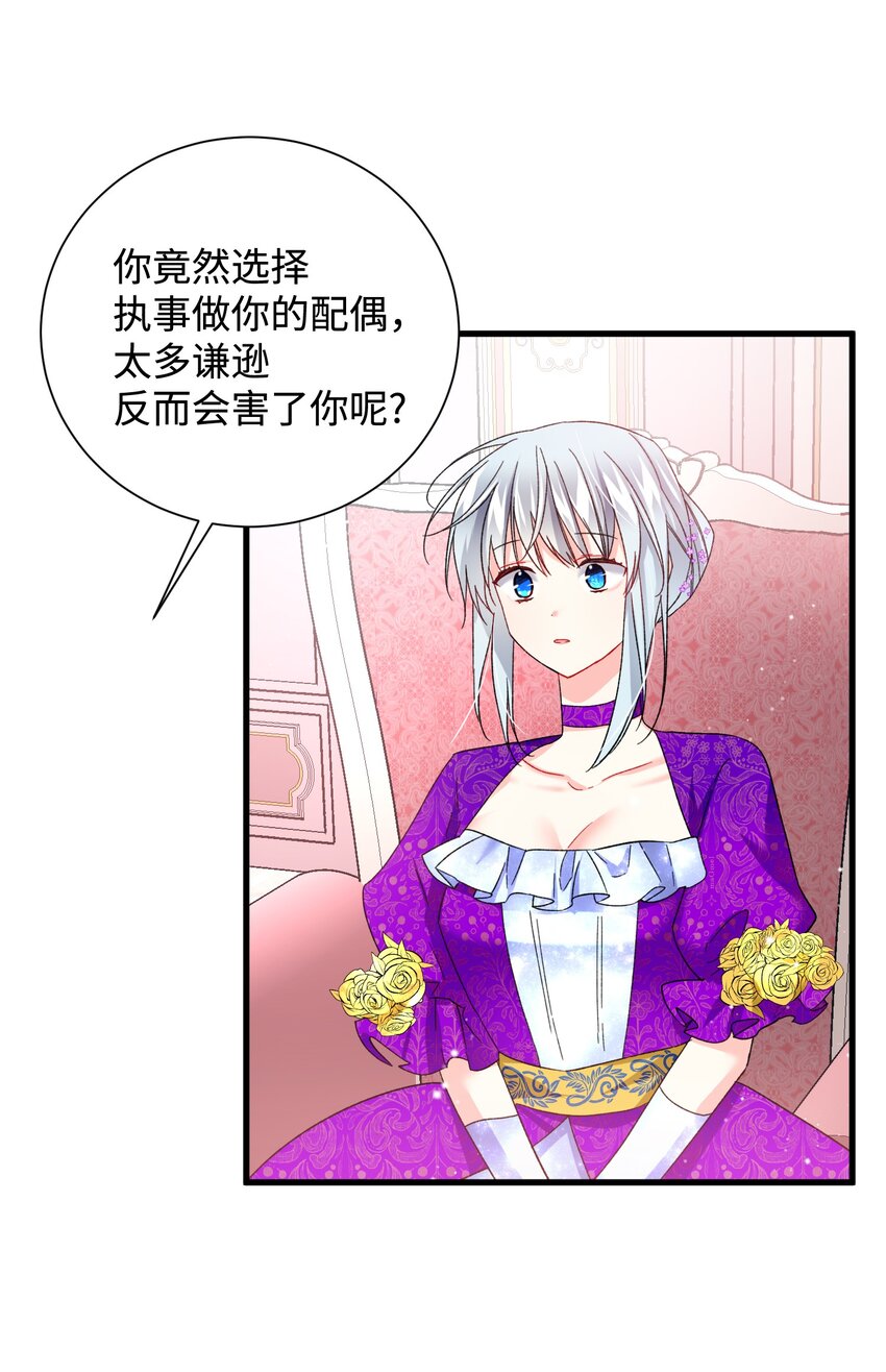 12 皇女的秘密12