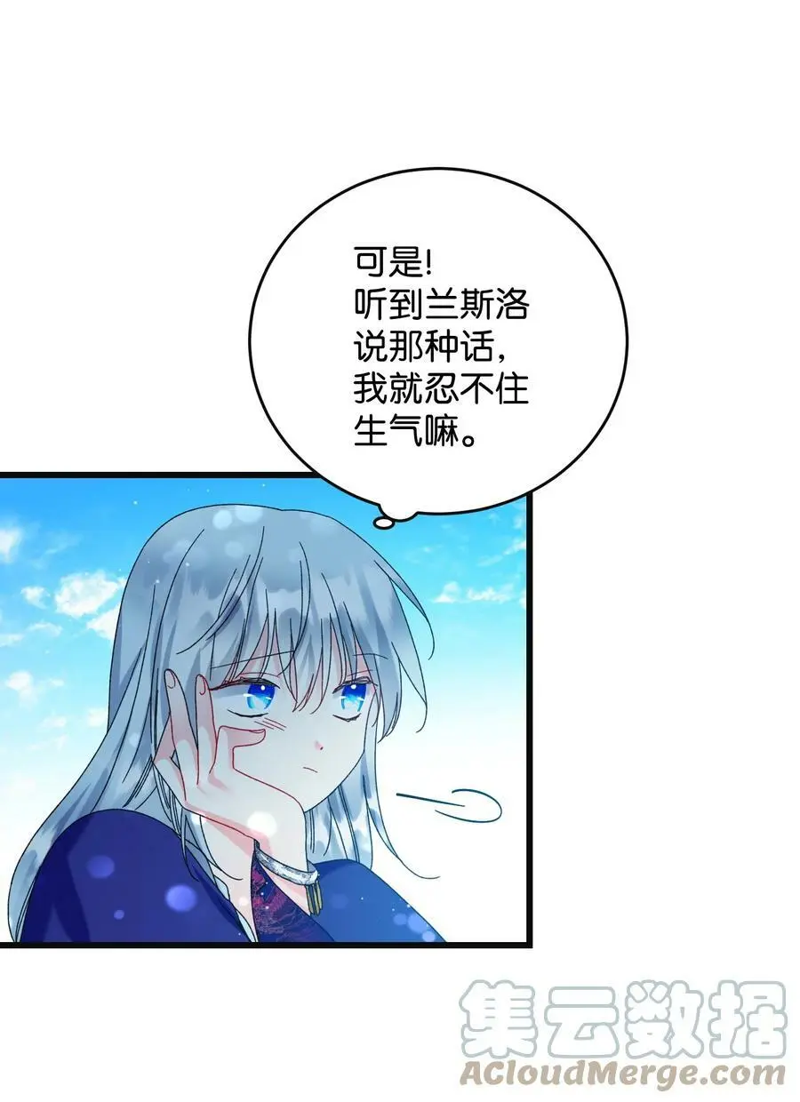 91 番外1 求婚的小孩51