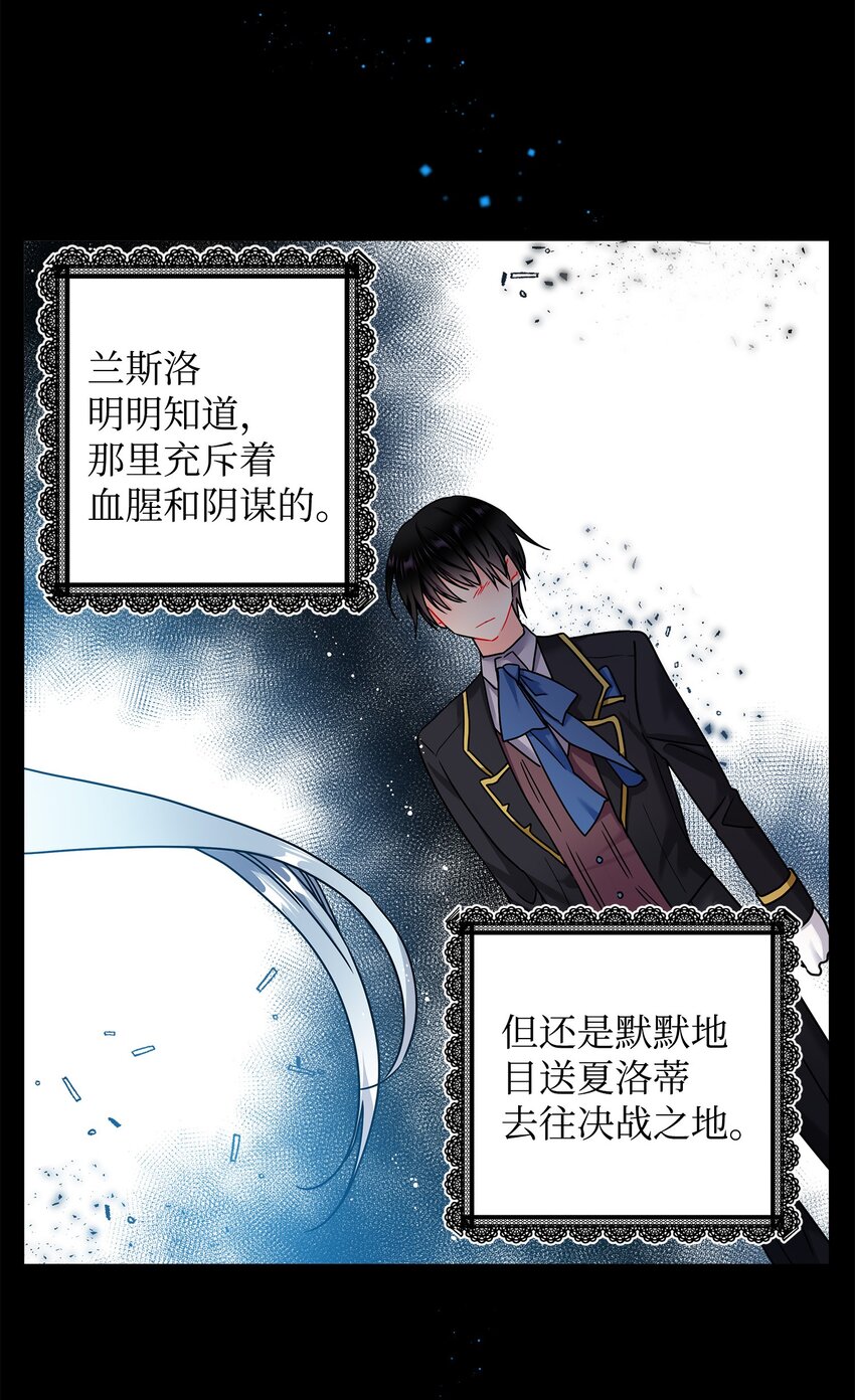 01 初遇兰斯洛12