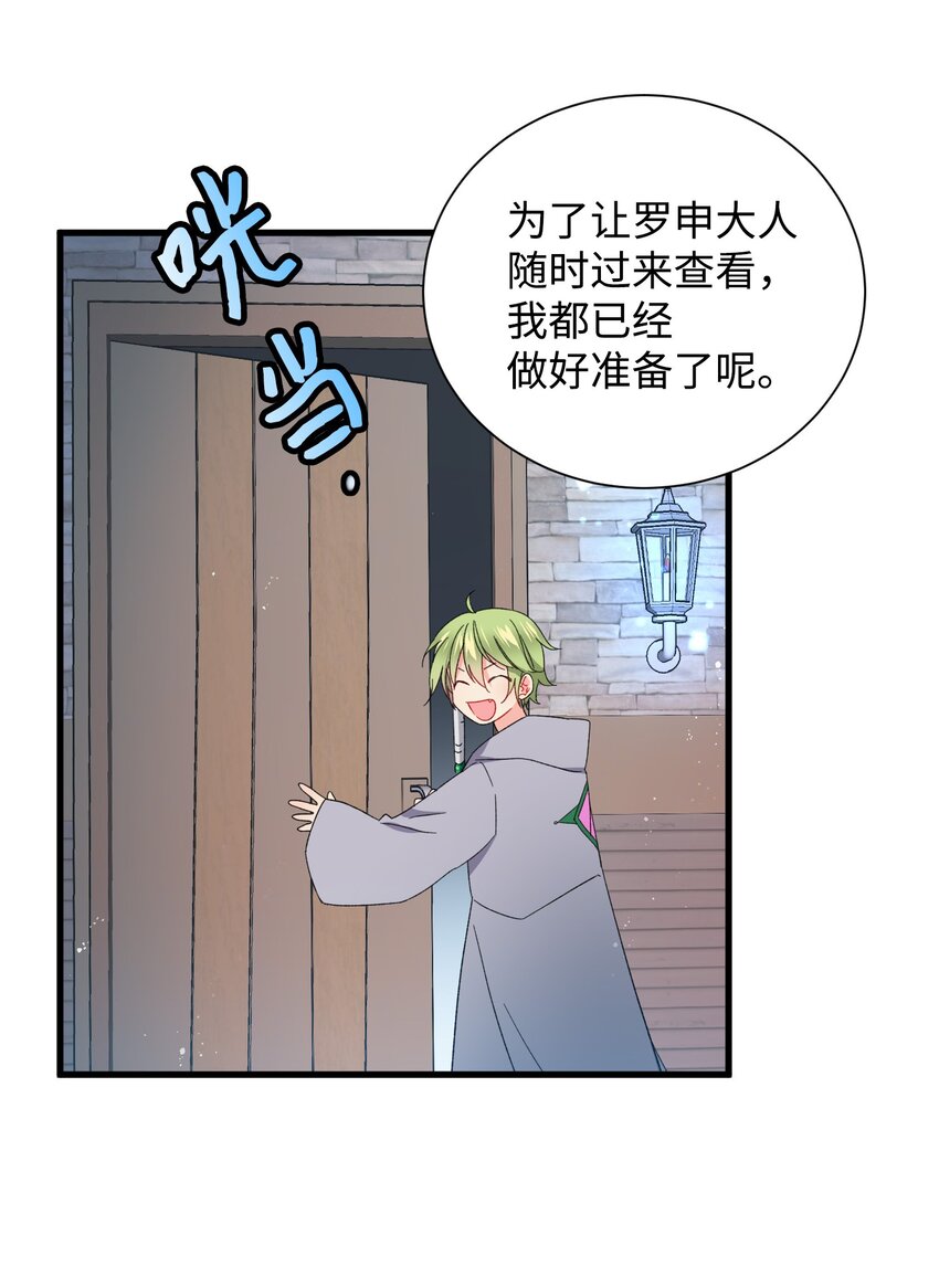 03 魔塔主人47