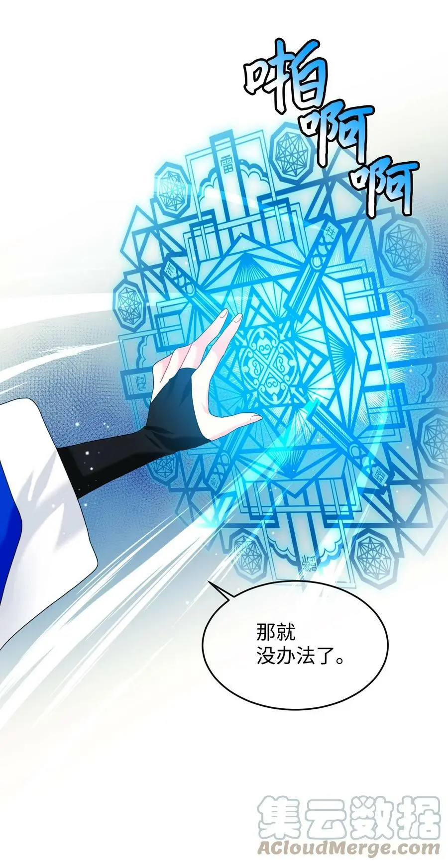 92 番外2 初次见面33