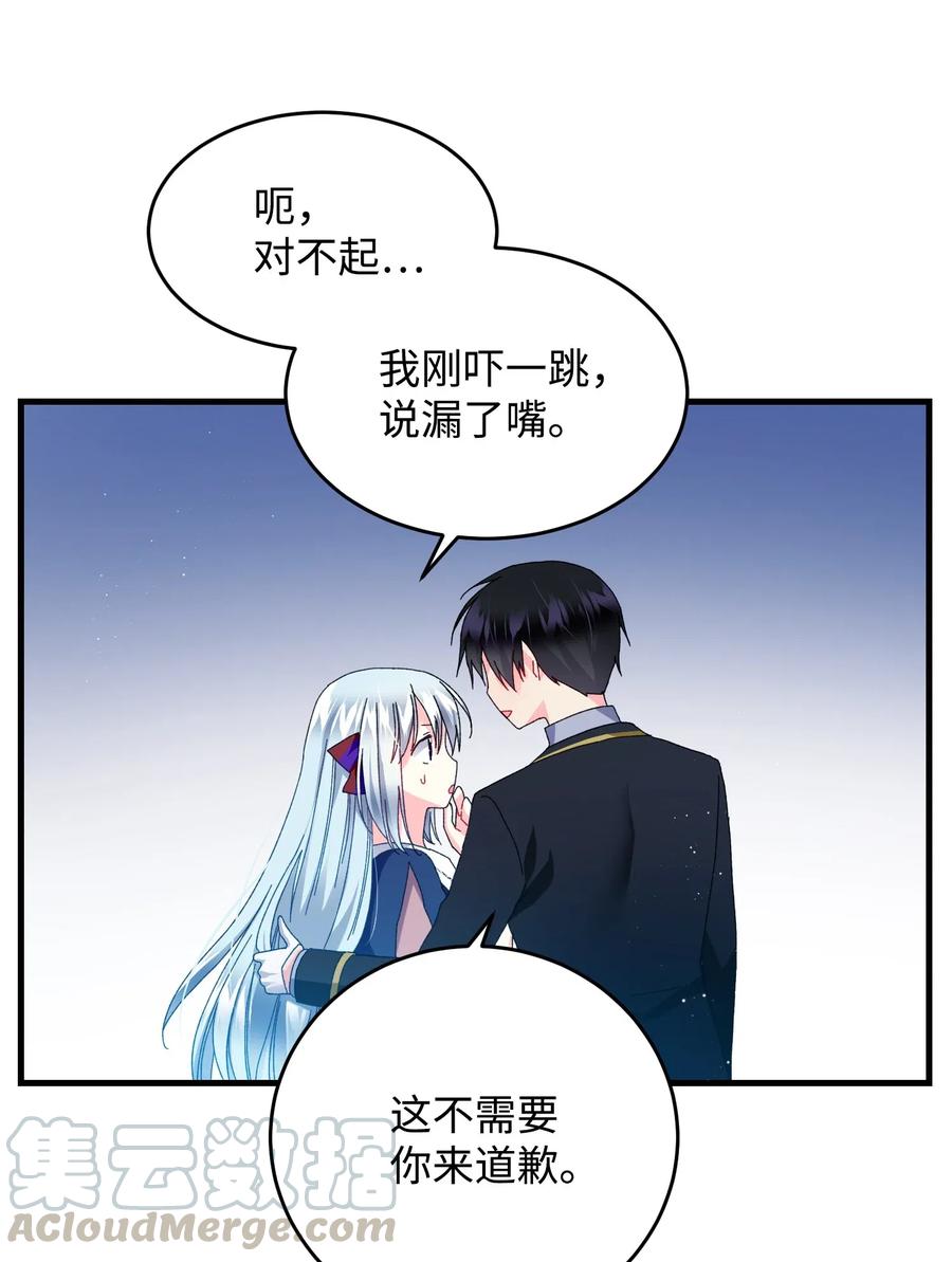 27 梅菲斯VS兰斯洛16