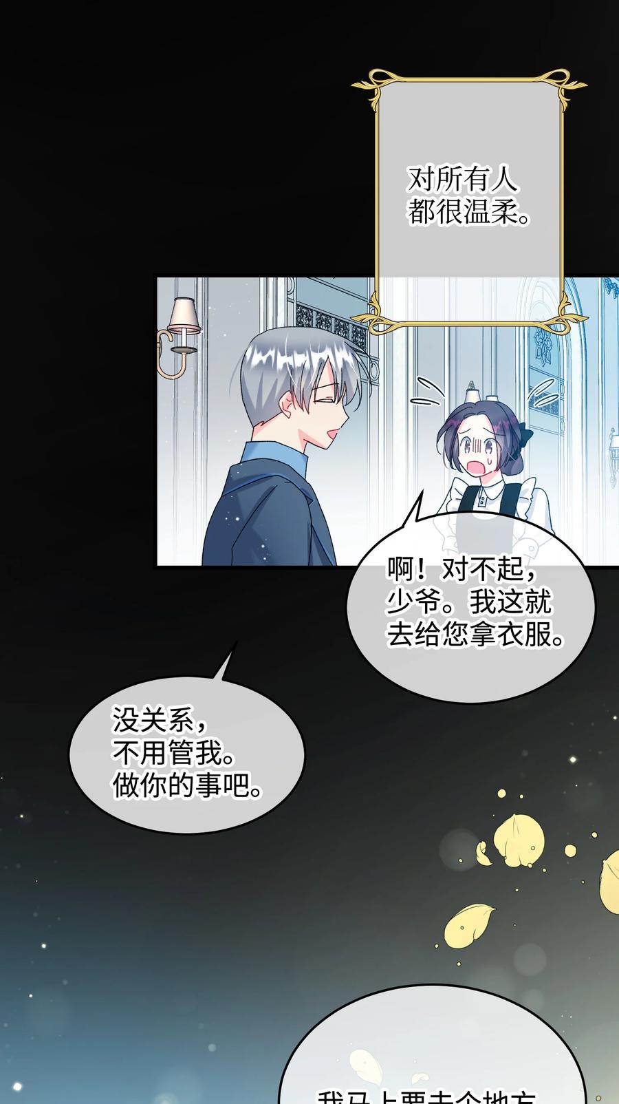 69 法蒂玛的丈夫61