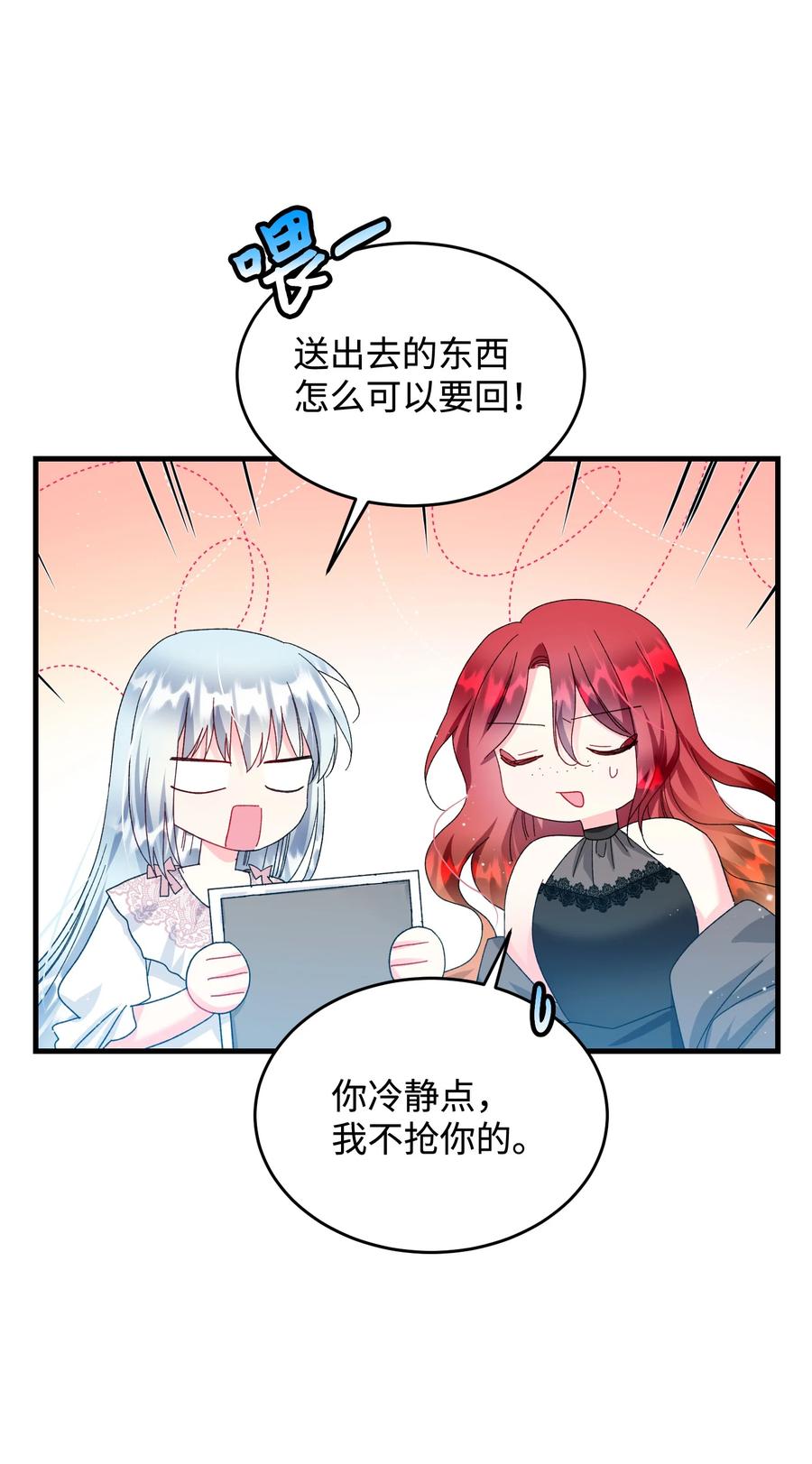 69 法蒂玛的丈夫31