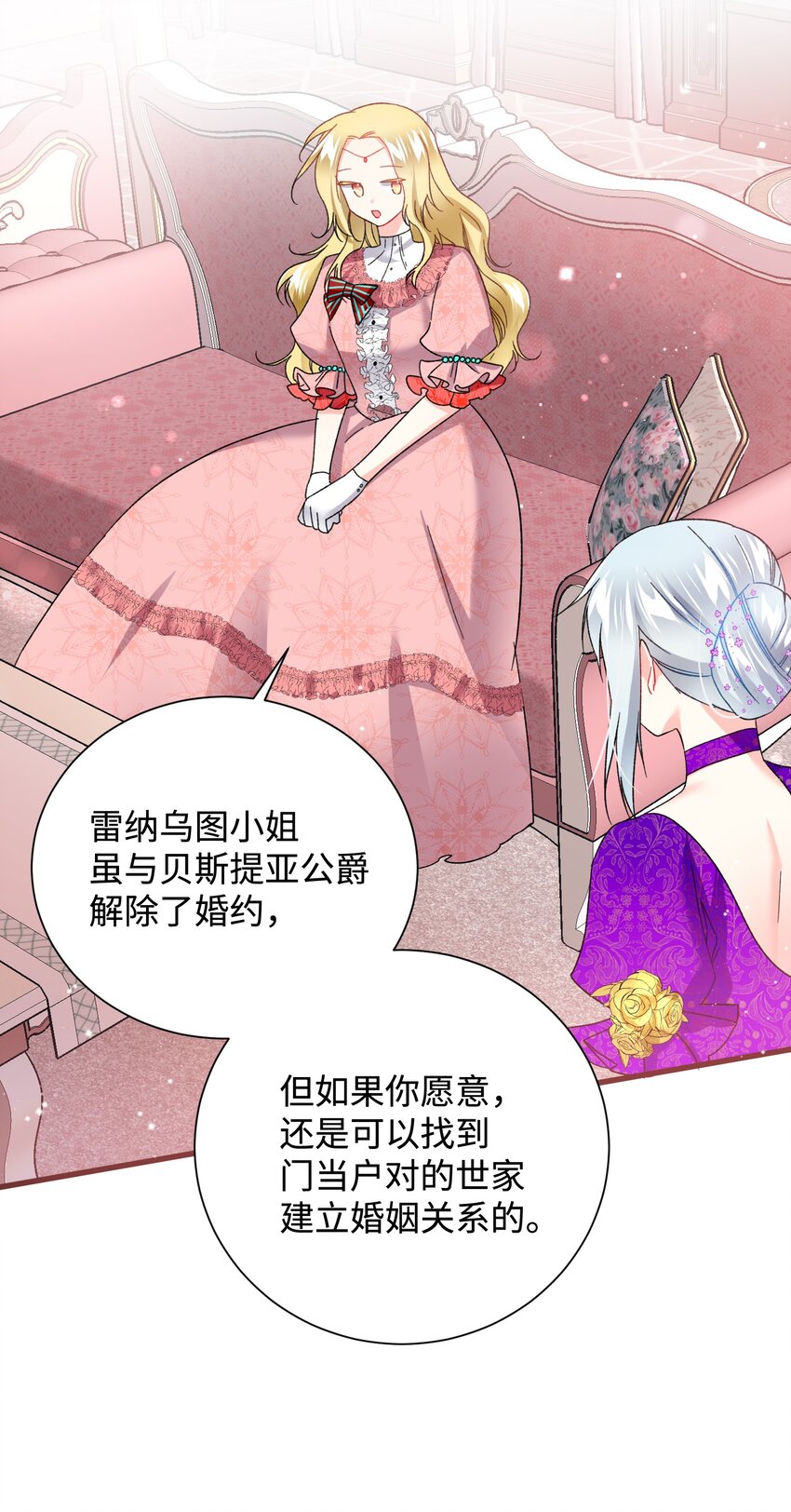 12 皇女的秘密14