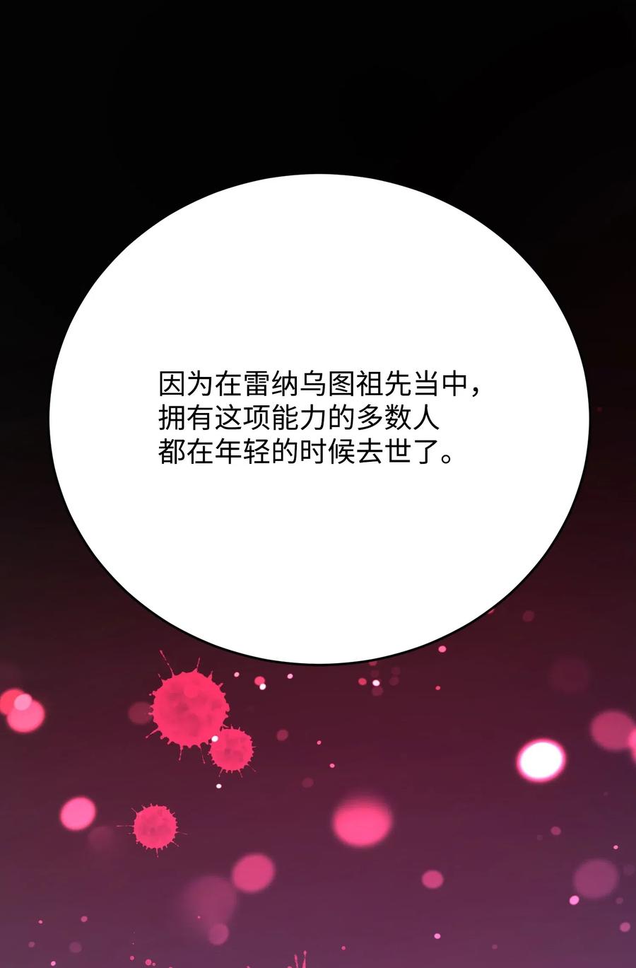 32 格里安的忠言65