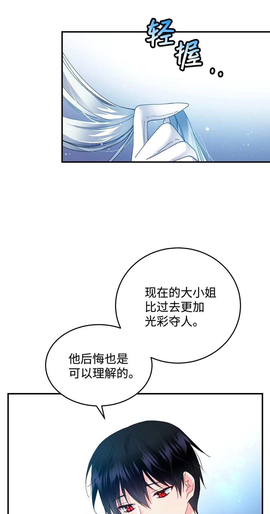 23 情敌20