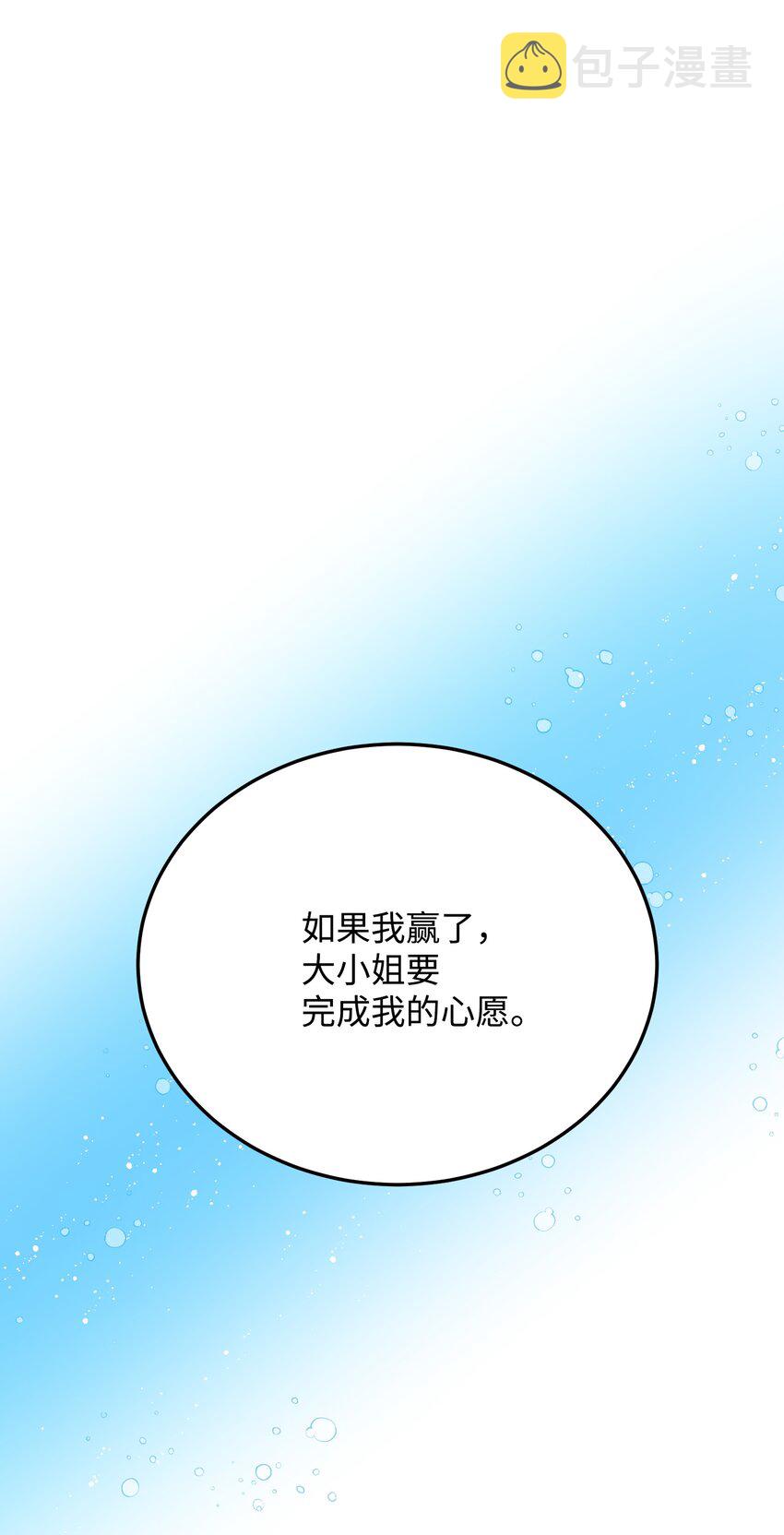 08 我赢了32