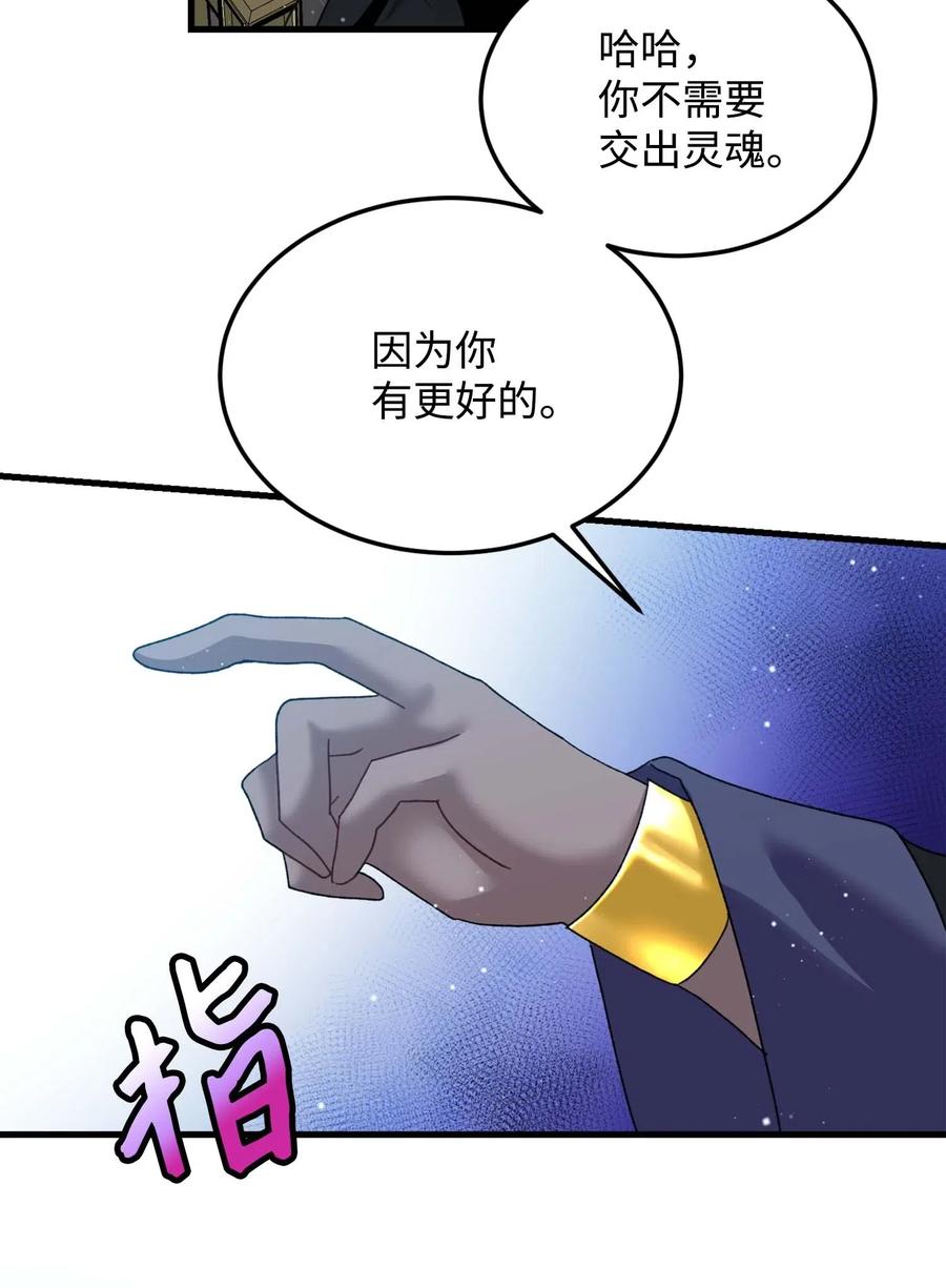 39 恶魔之语14