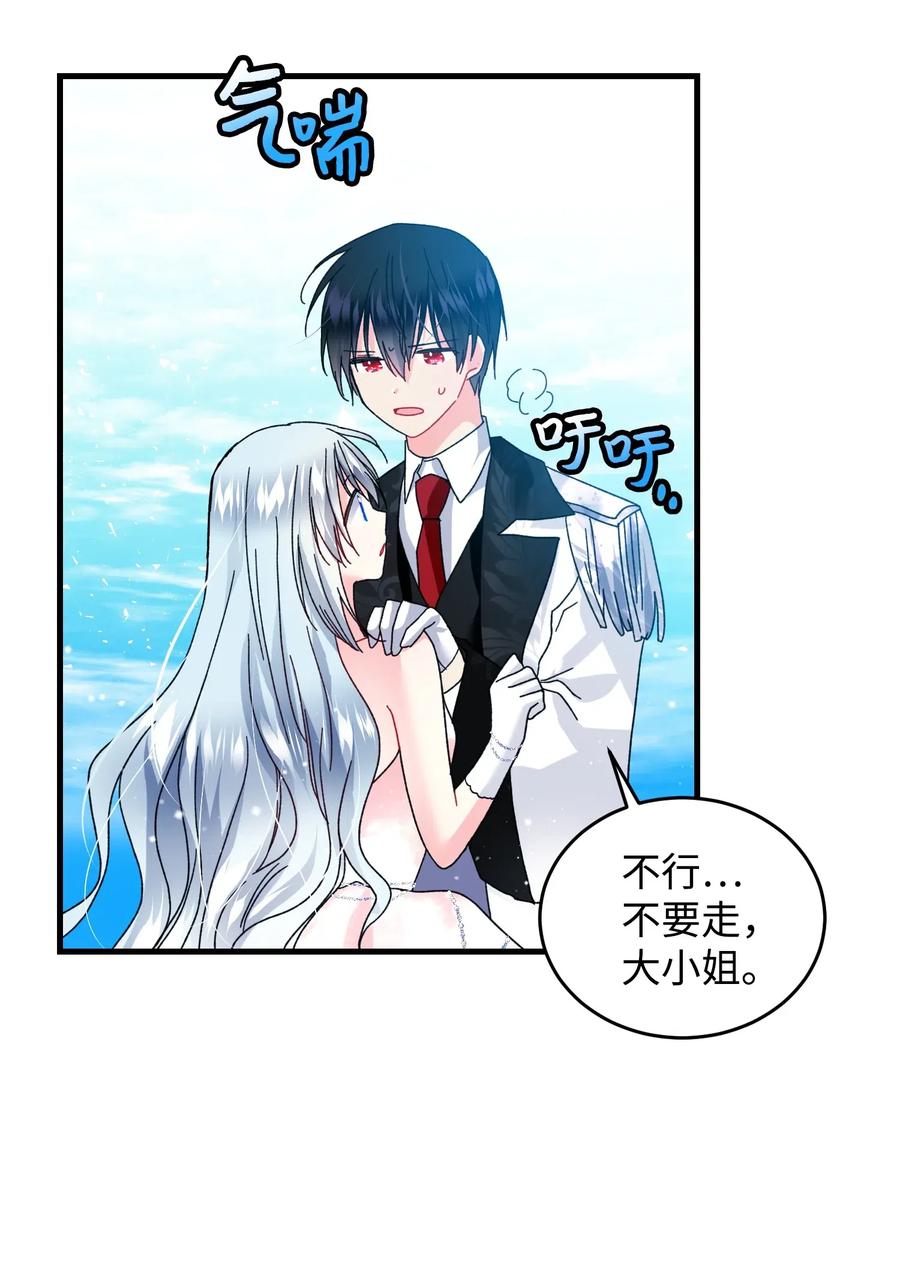 37 被恶魔绑架17