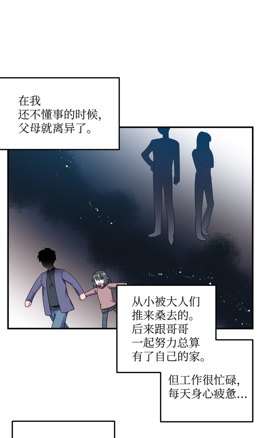 06 秘密被发现19