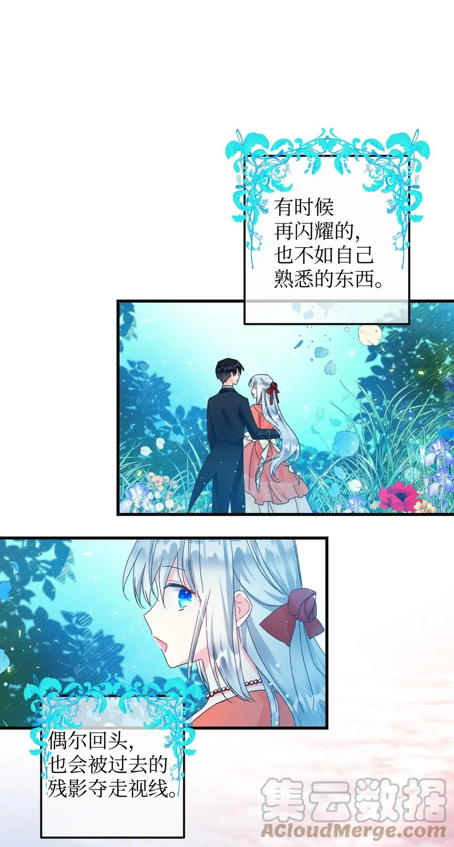79 彼此的代价51