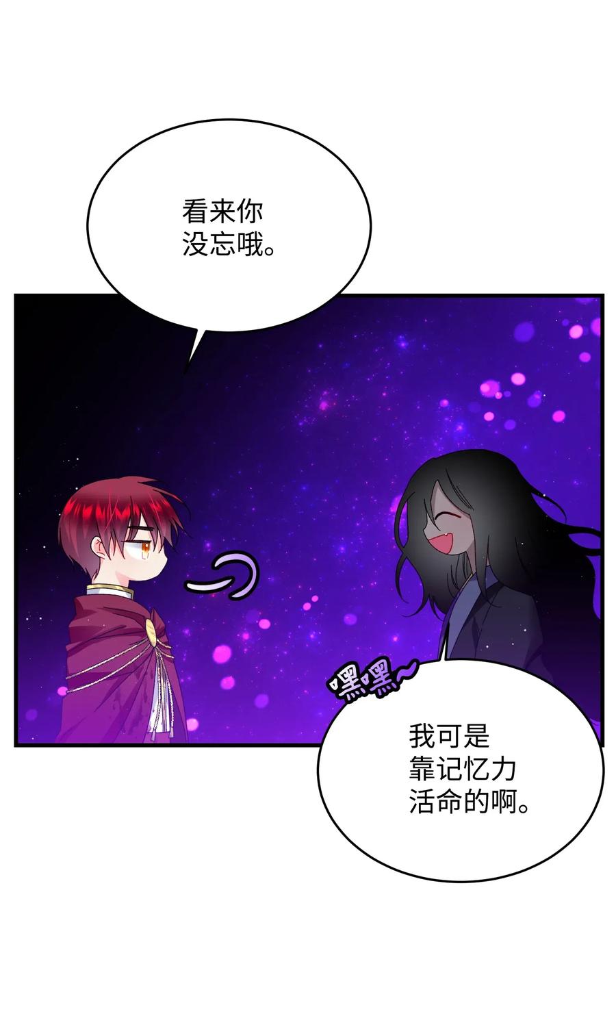 29 康坦提亚的继承人27
