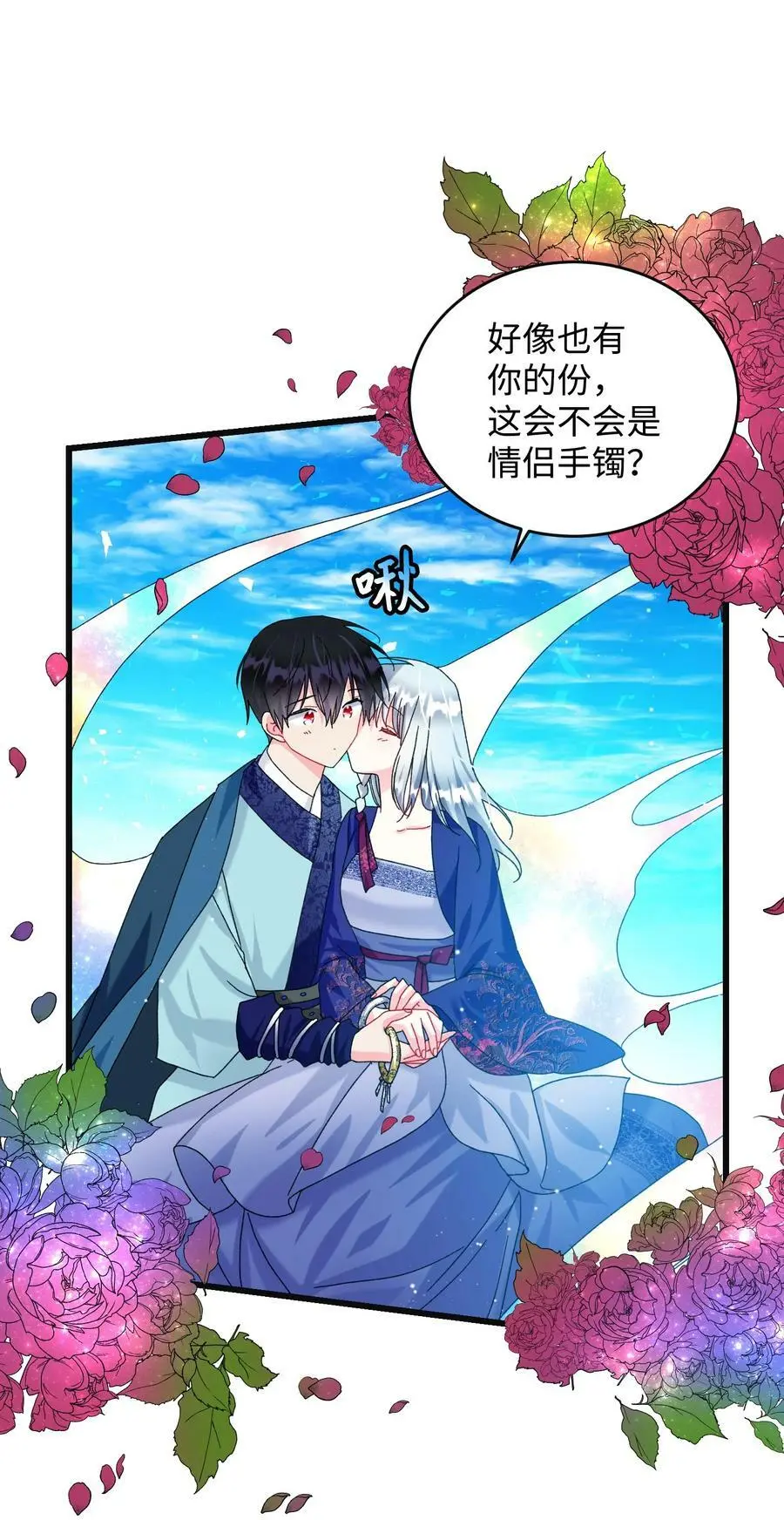 91 番外1 求婚的小孩26