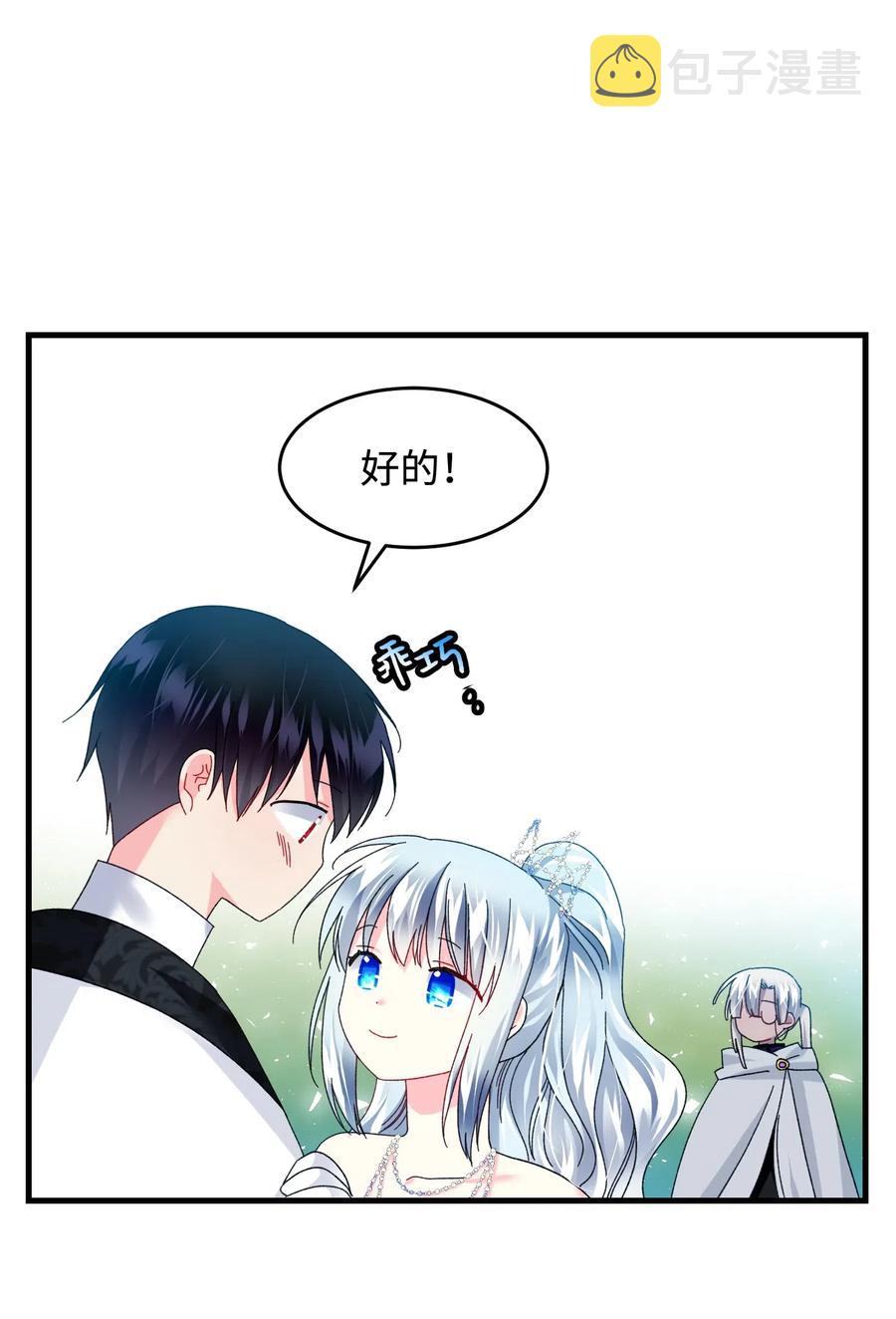 30 魔法师的真爱45