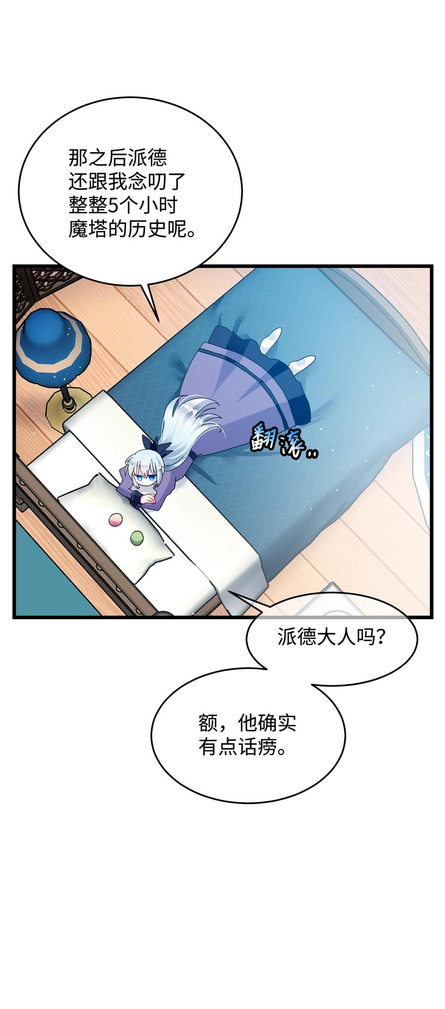 53 谁在说谎35