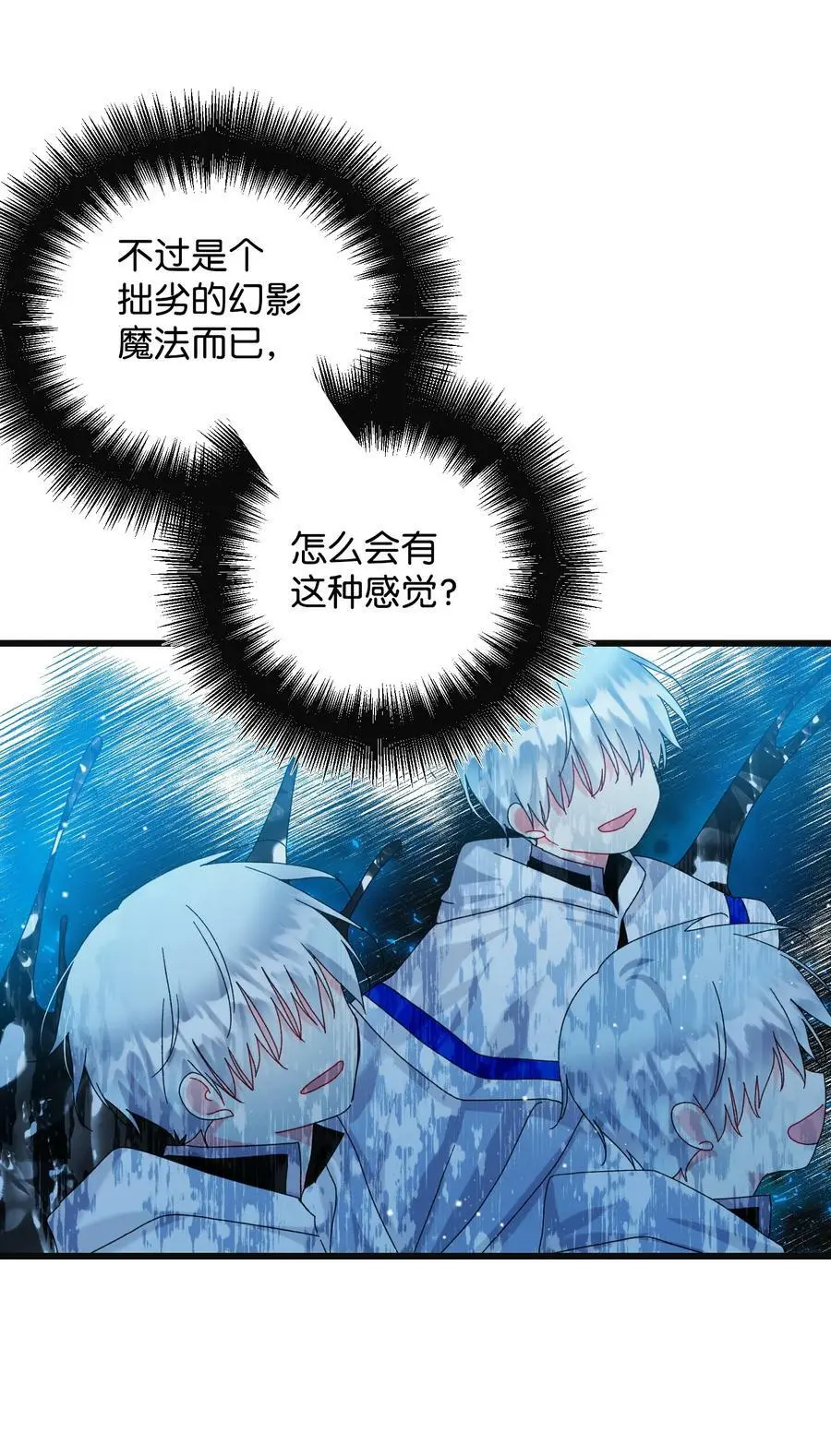 92 番外2 初次见面41