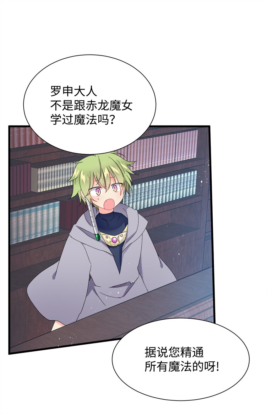 03 魔塔主人51