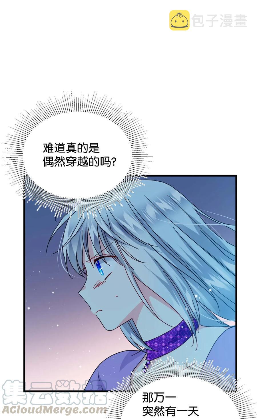 38 与恶魔对峙39