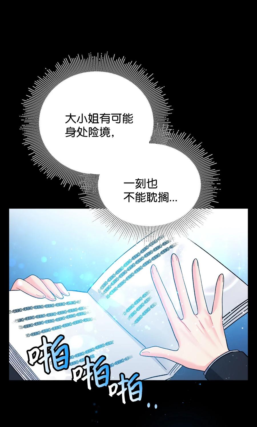 18 真相6