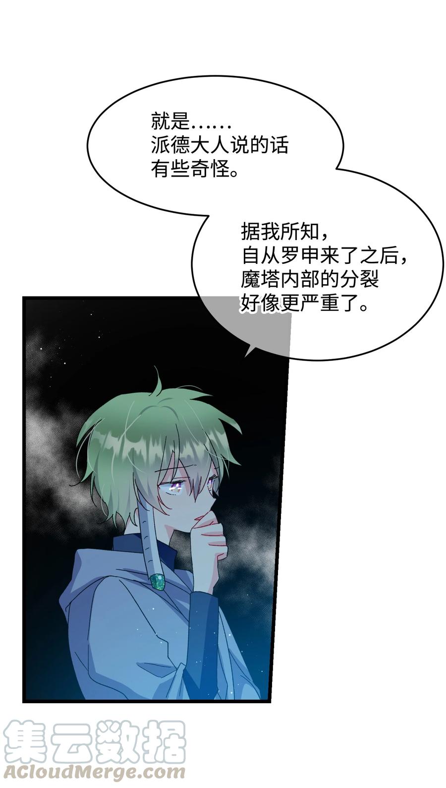 53 谁在说谎39