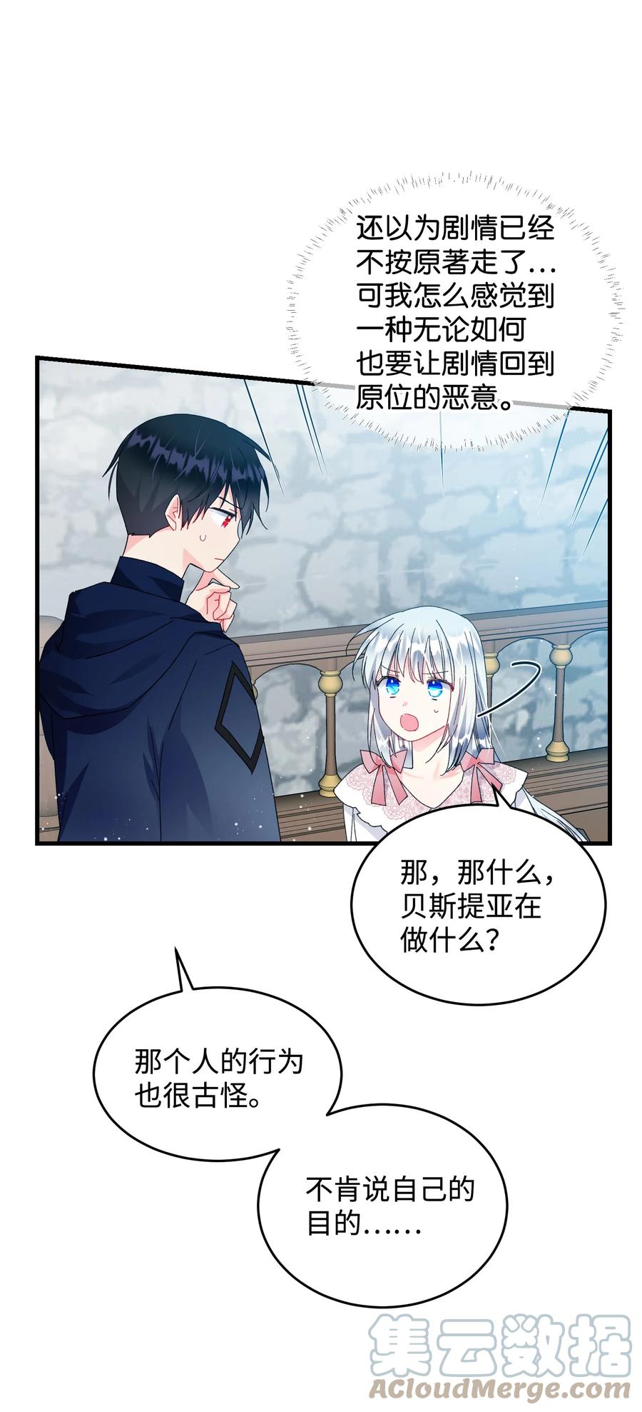 69 法蒂玛的丈夫24