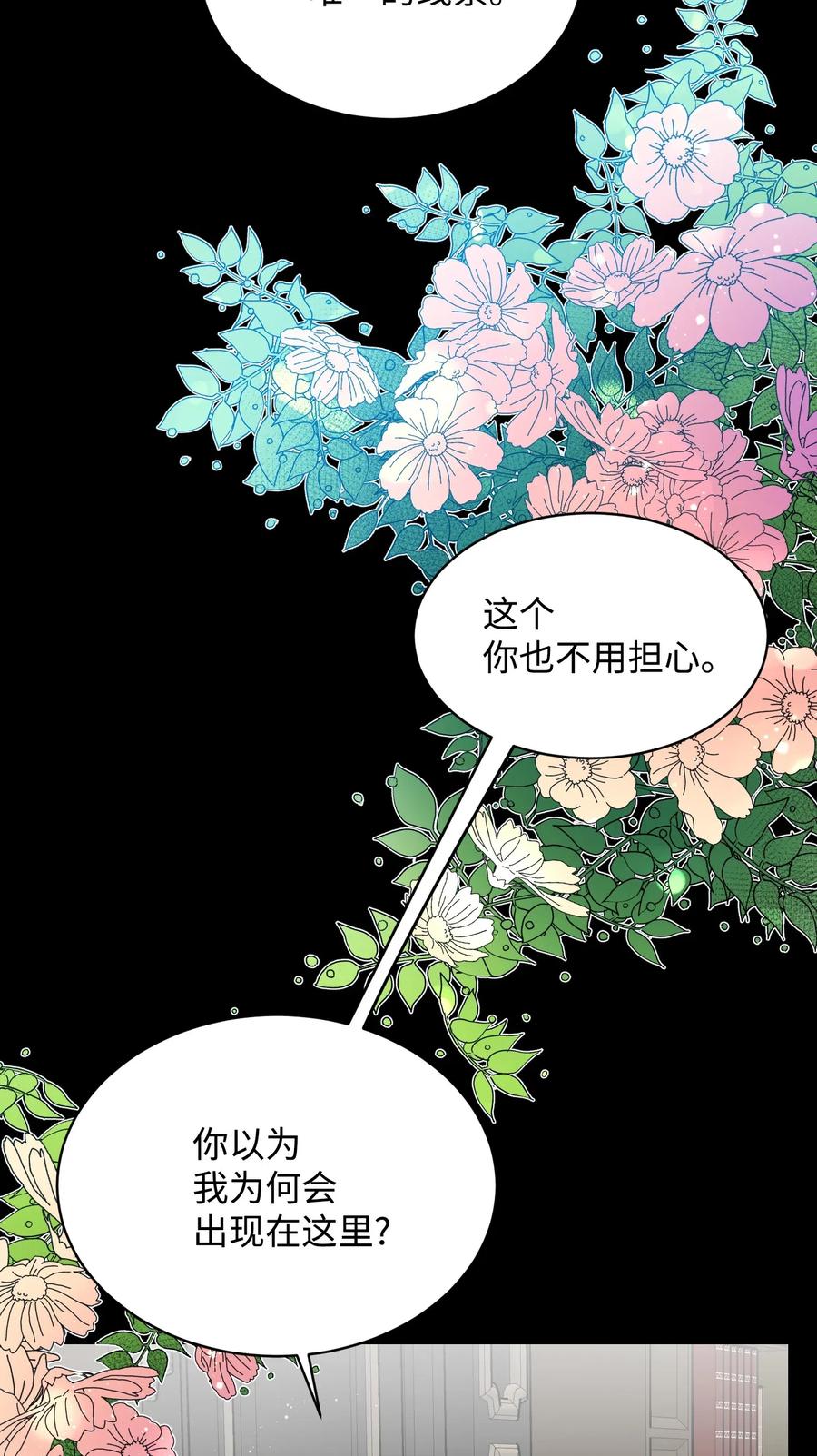 43 嫉妒34