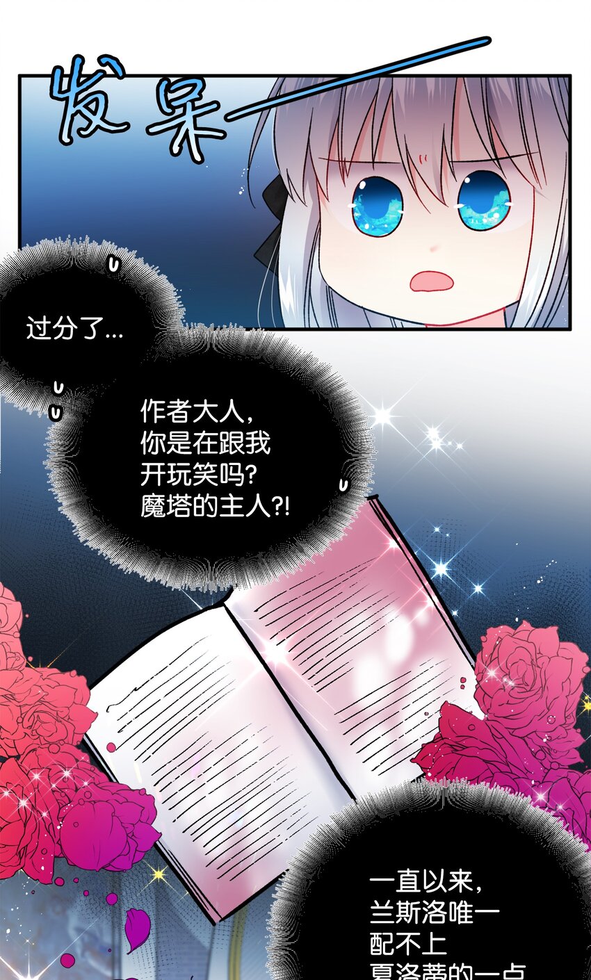 06 秘密被发现10