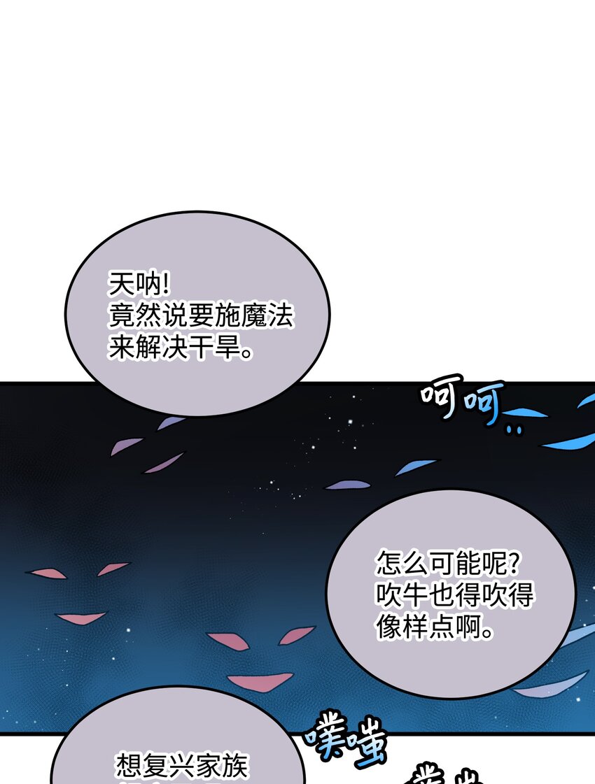 13 施法降雨51