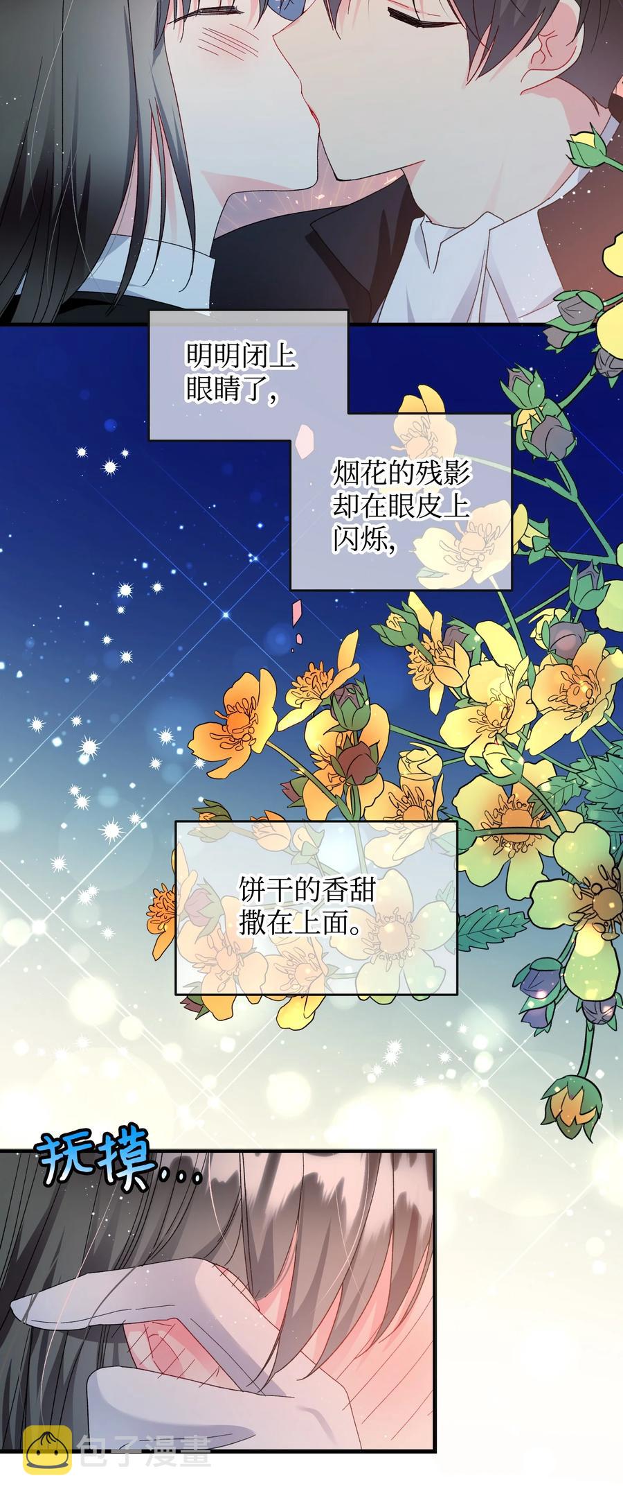 62 耀眼的存在7