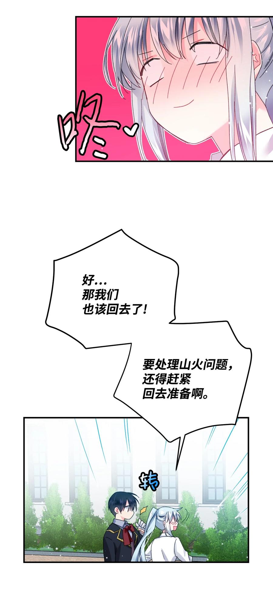 22 兰斯洛的真心29