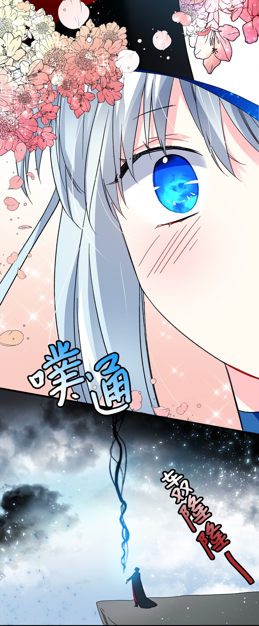 13 施法降雨67