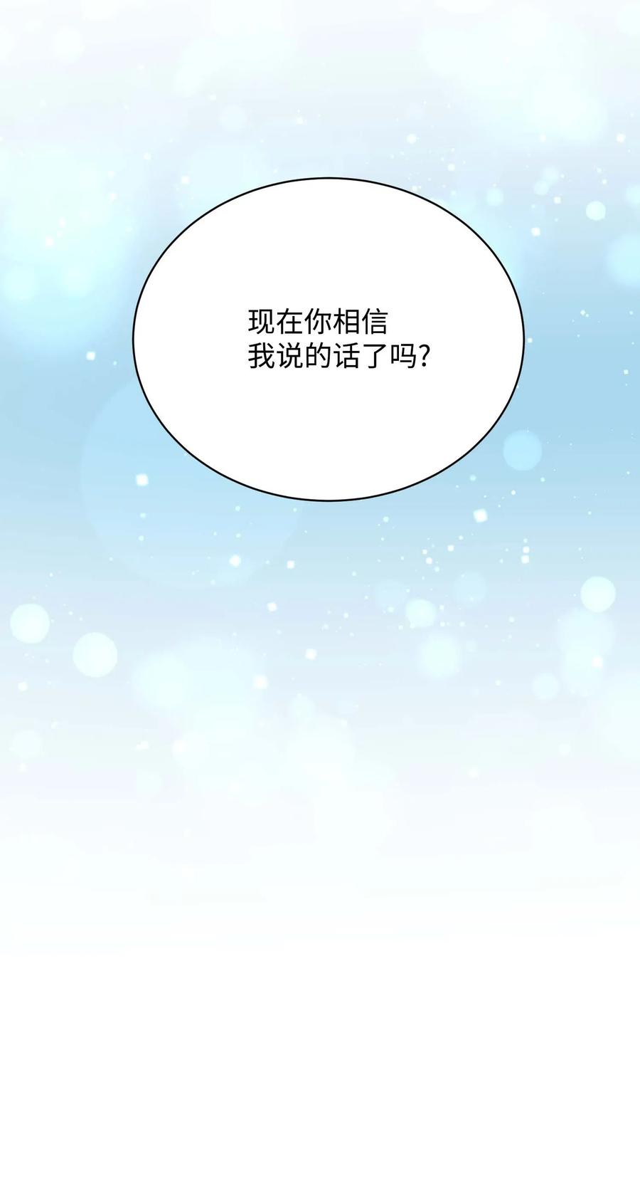 42 天族人20