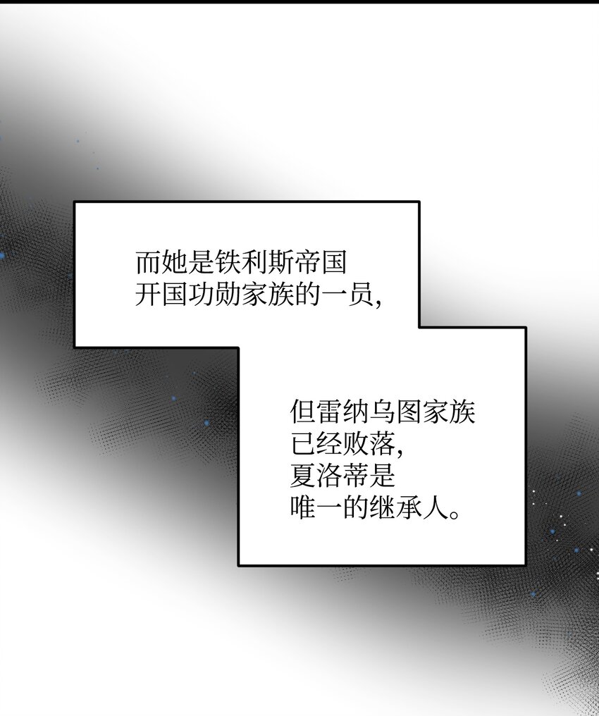 02 变成夏洛蒂59