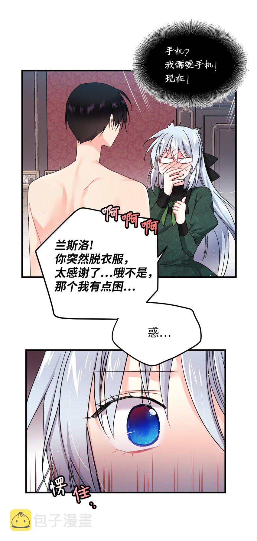06 秘密被发现4