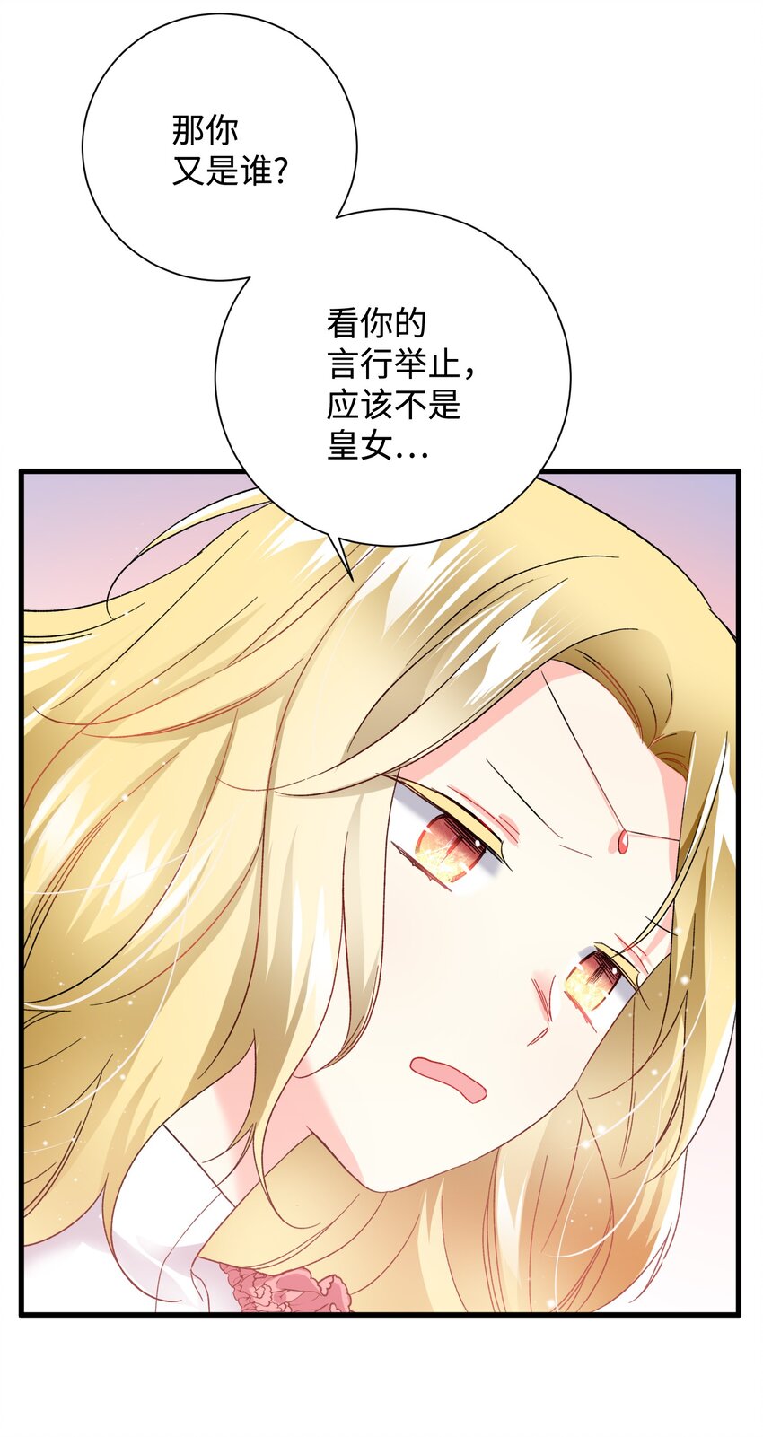 12 皇女的秘密40