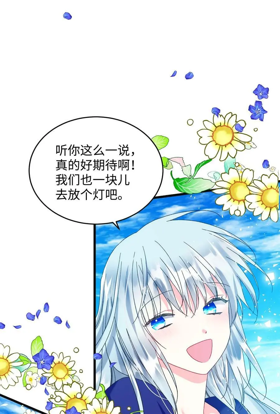 91 番外1 求婚的小孩31