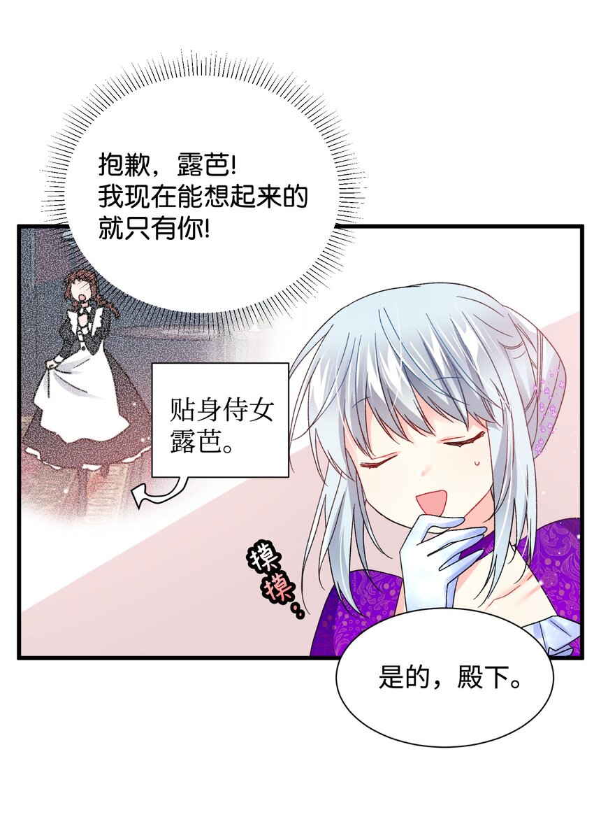 12 皇女的秘密45