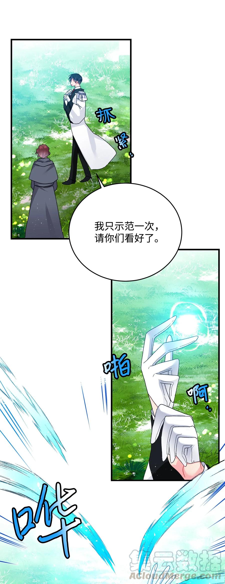 31 结界测试12
