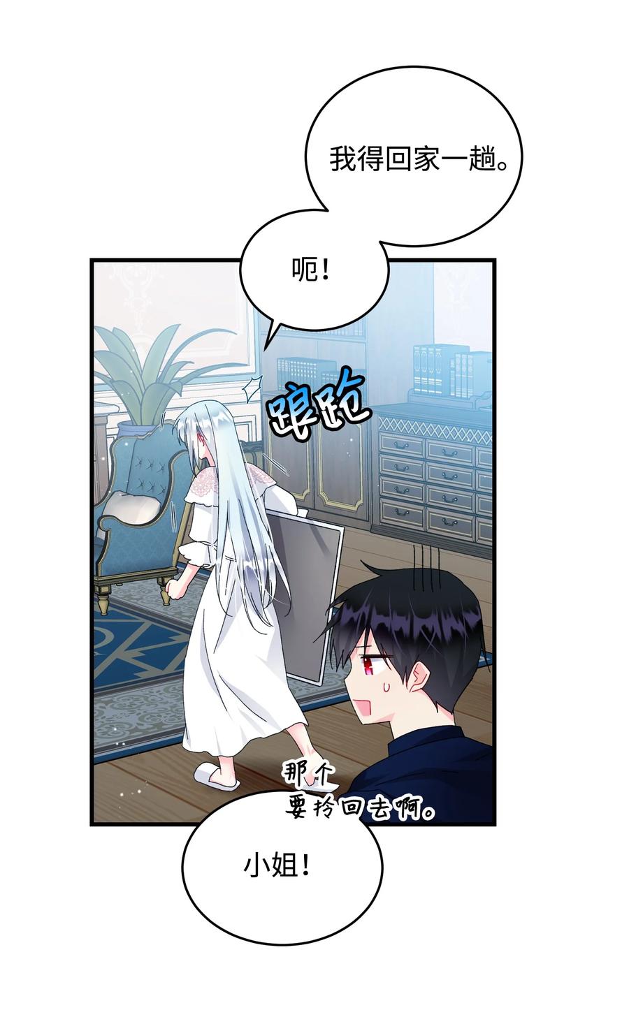 69 法蒂玛的丈夫28