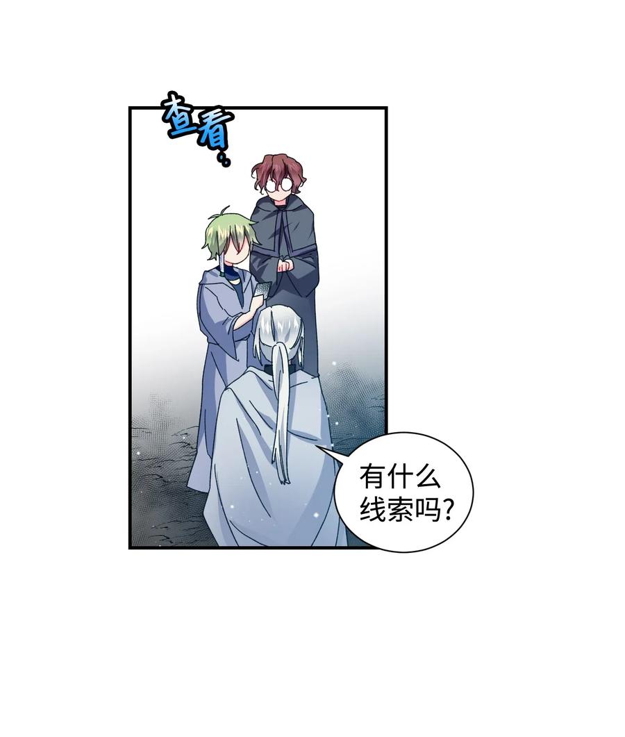 22 兰斯洛的真心55
