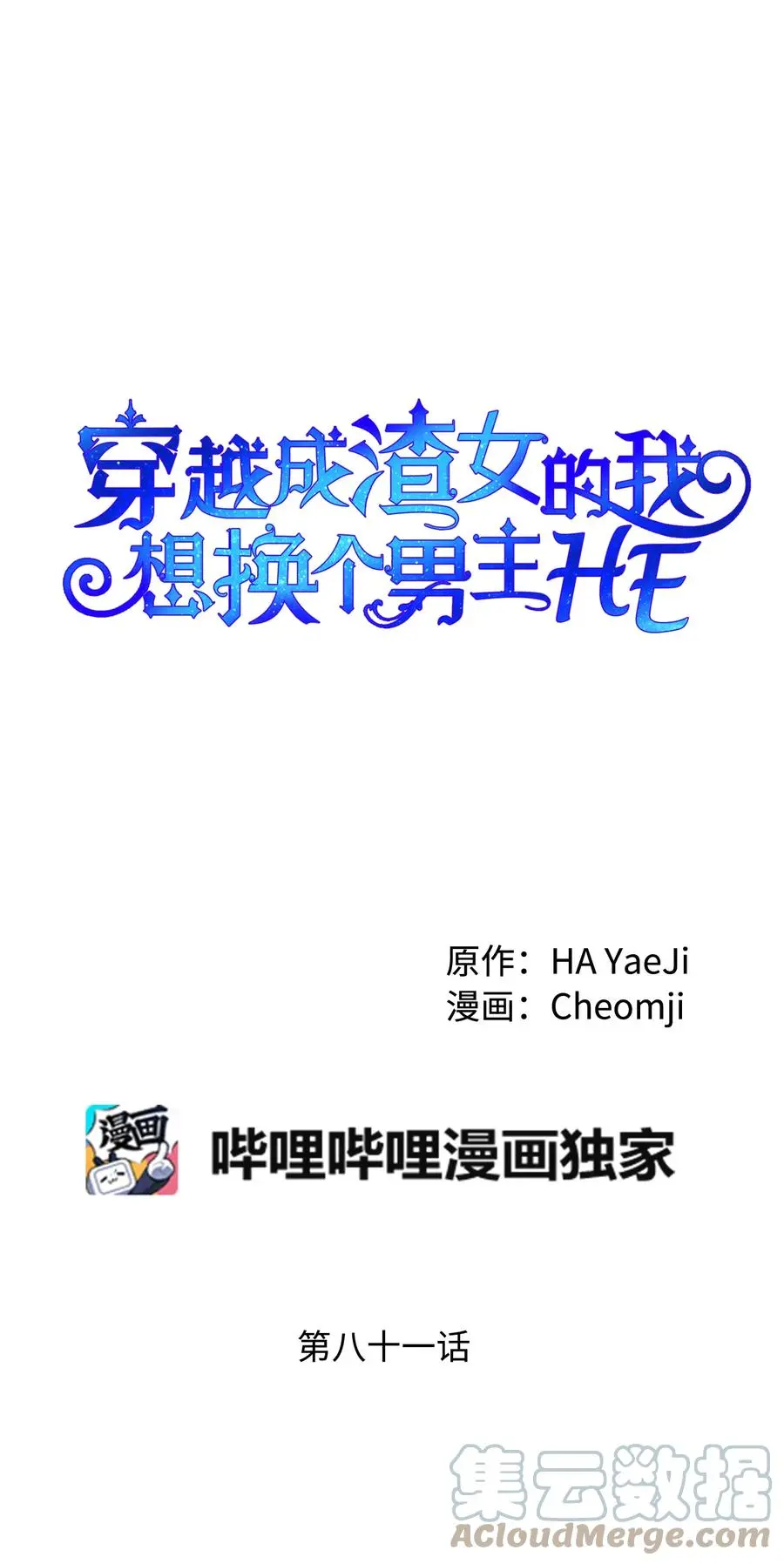 81 与毒攻毒0