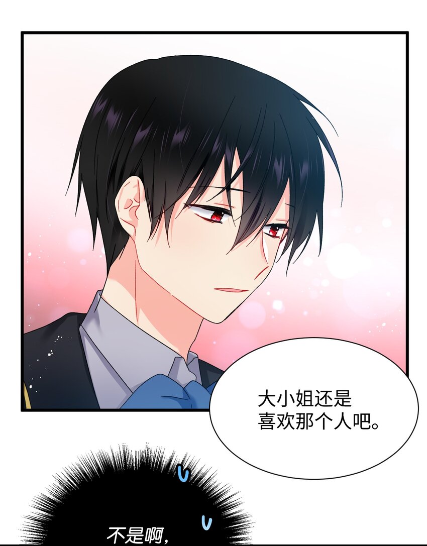 05 兰斯洛的误会8