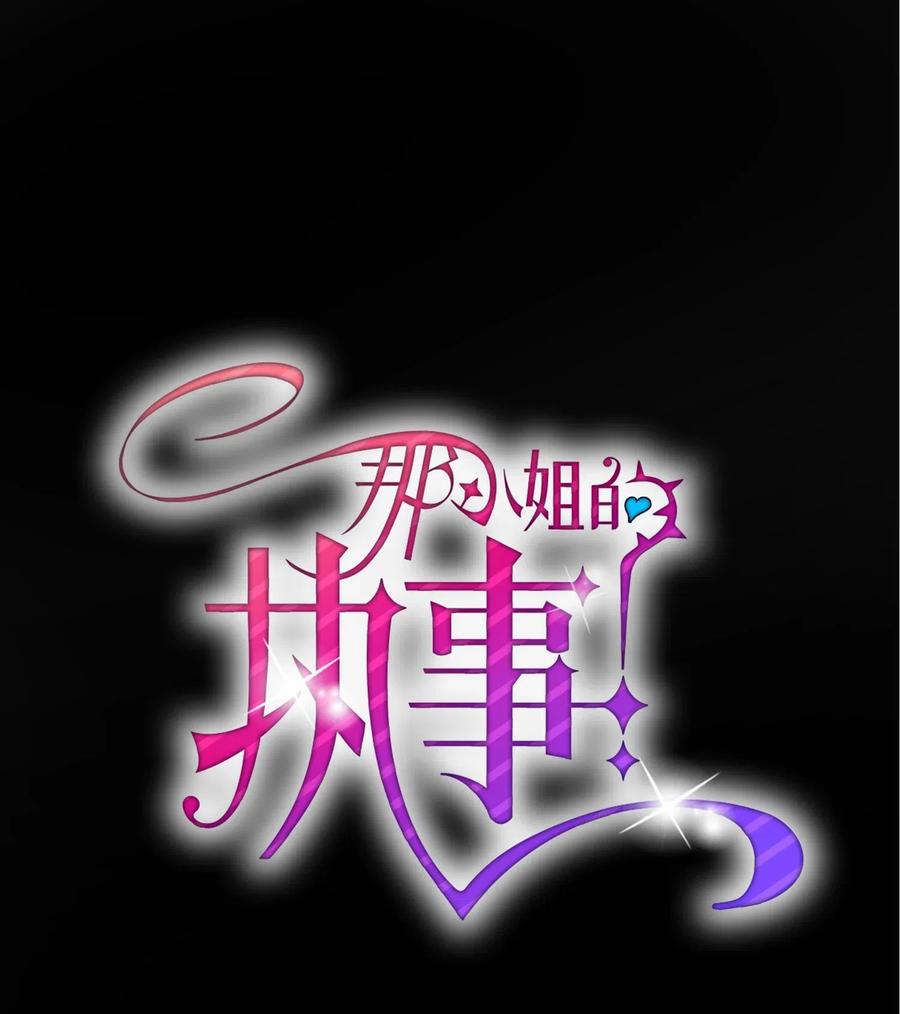 16 公爵现身10