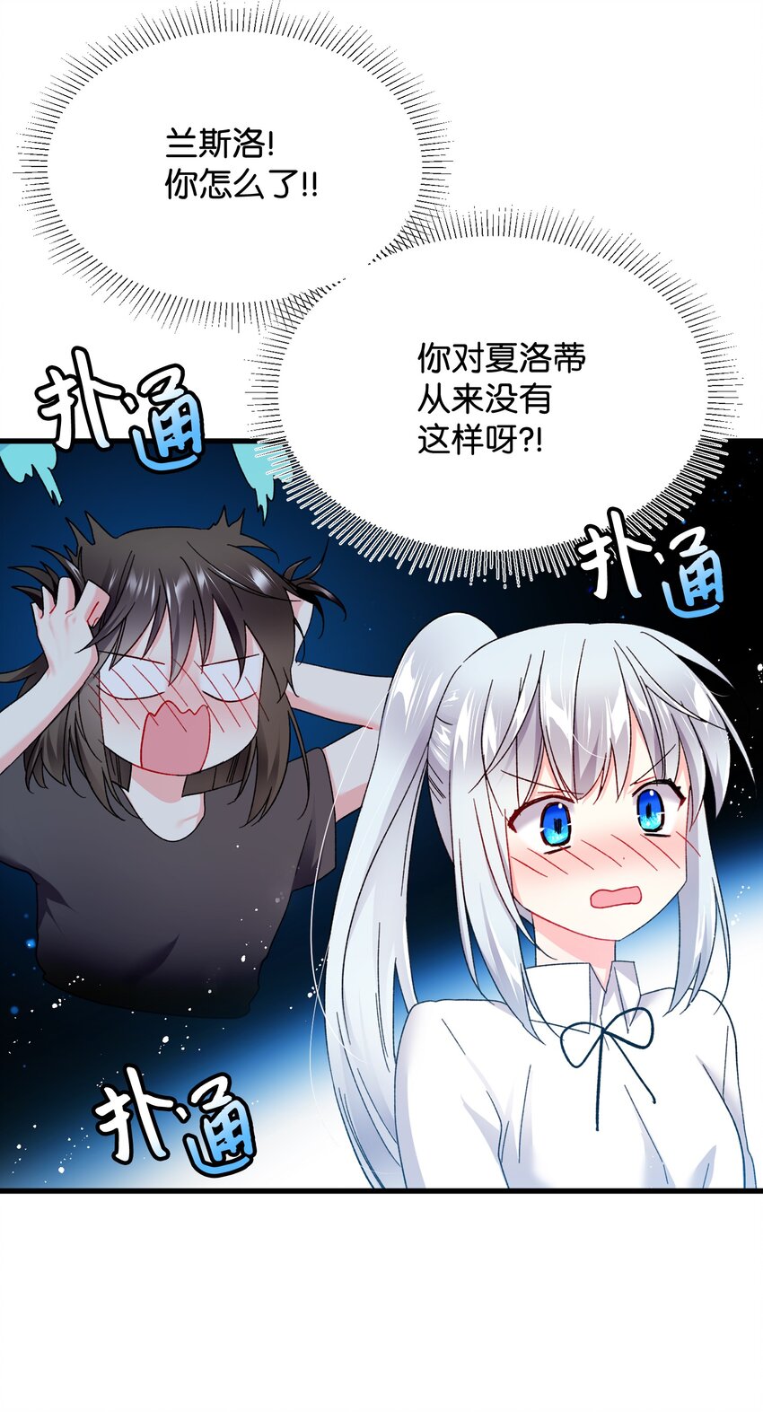 09 我们订婚吧38