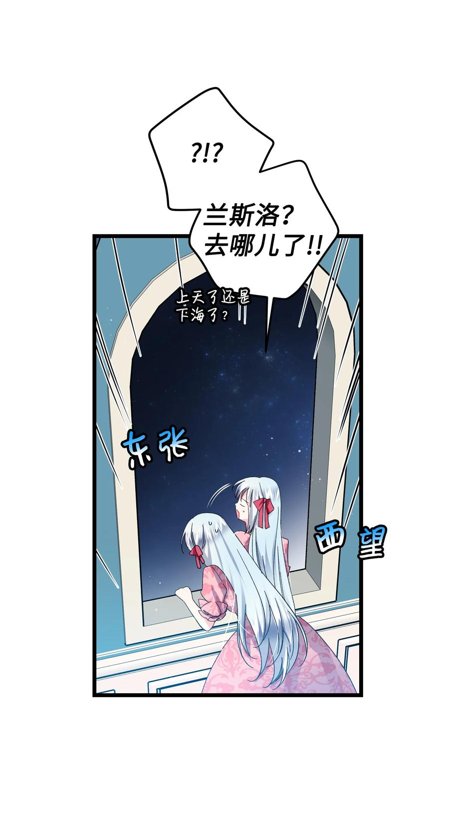 52 小只兰斯洛4